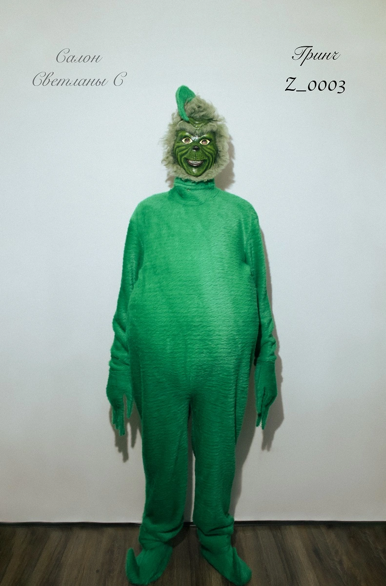 Гринч Z_0003